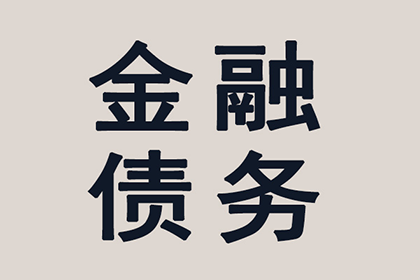 协助追讨600万房地产项目款